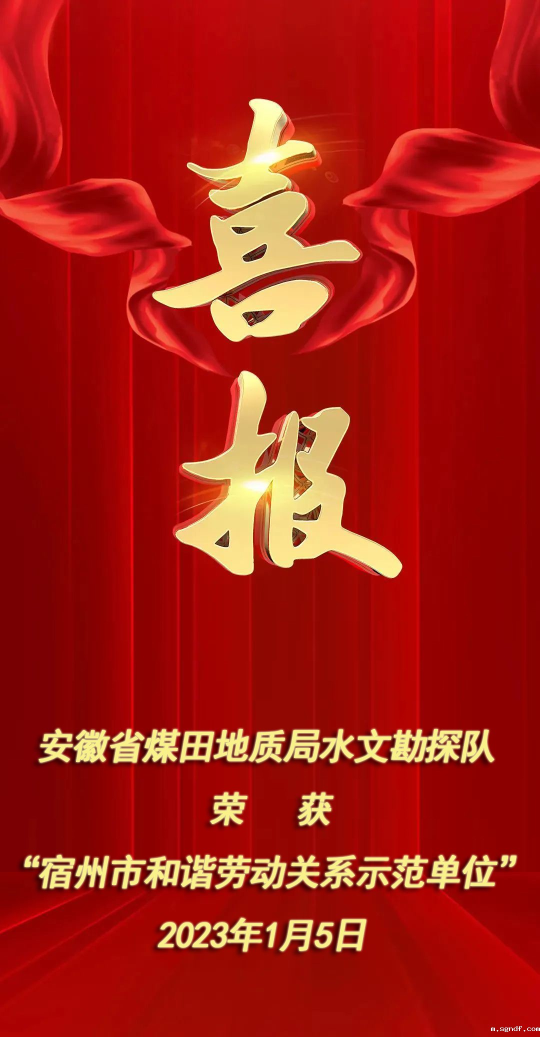 喜报.jpg 喜报.jpg